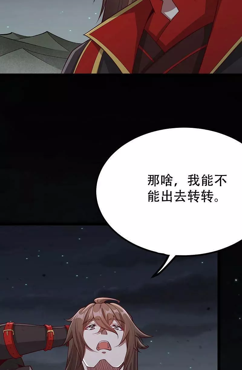 仙武帝尊漫画漫画,第475话 道神进化64图