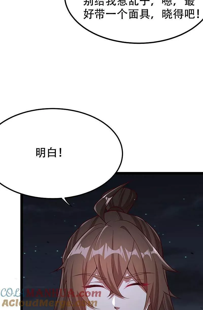 仙武帝尊漫画漫画,第475话 道神进化69图