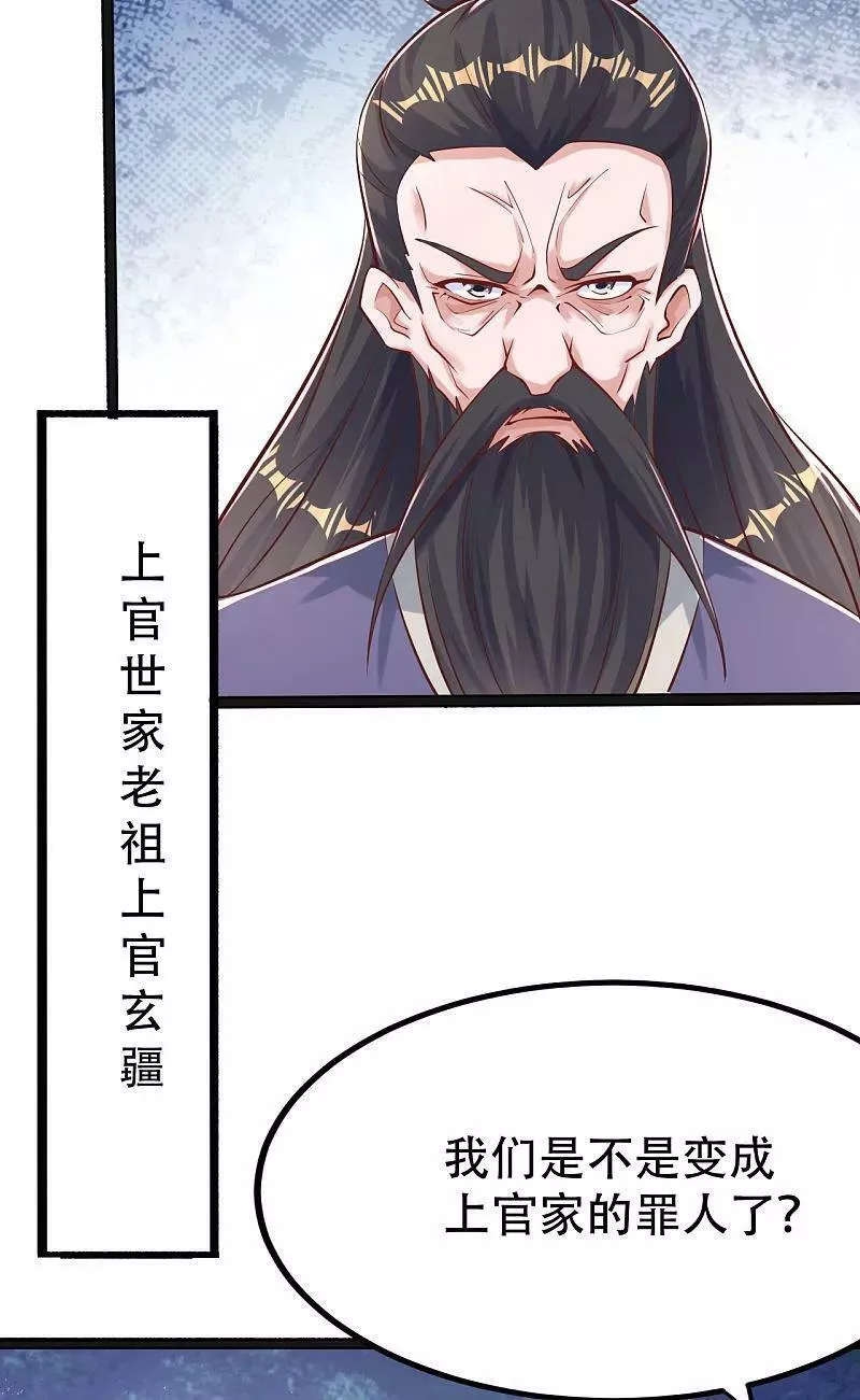 仙武帝尊漫画漫画,第475话 道神进化127图