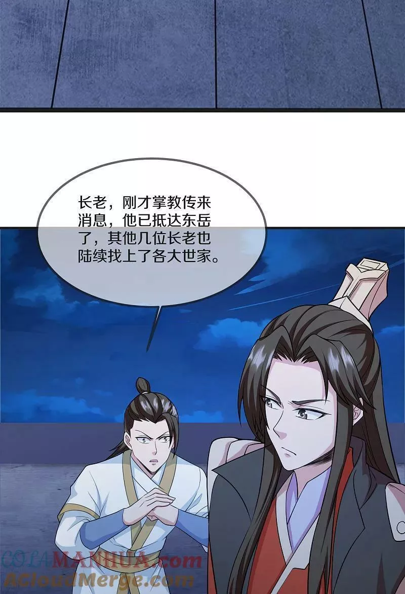 仙武帝尊漫画漫画,第475话 道神进化37图