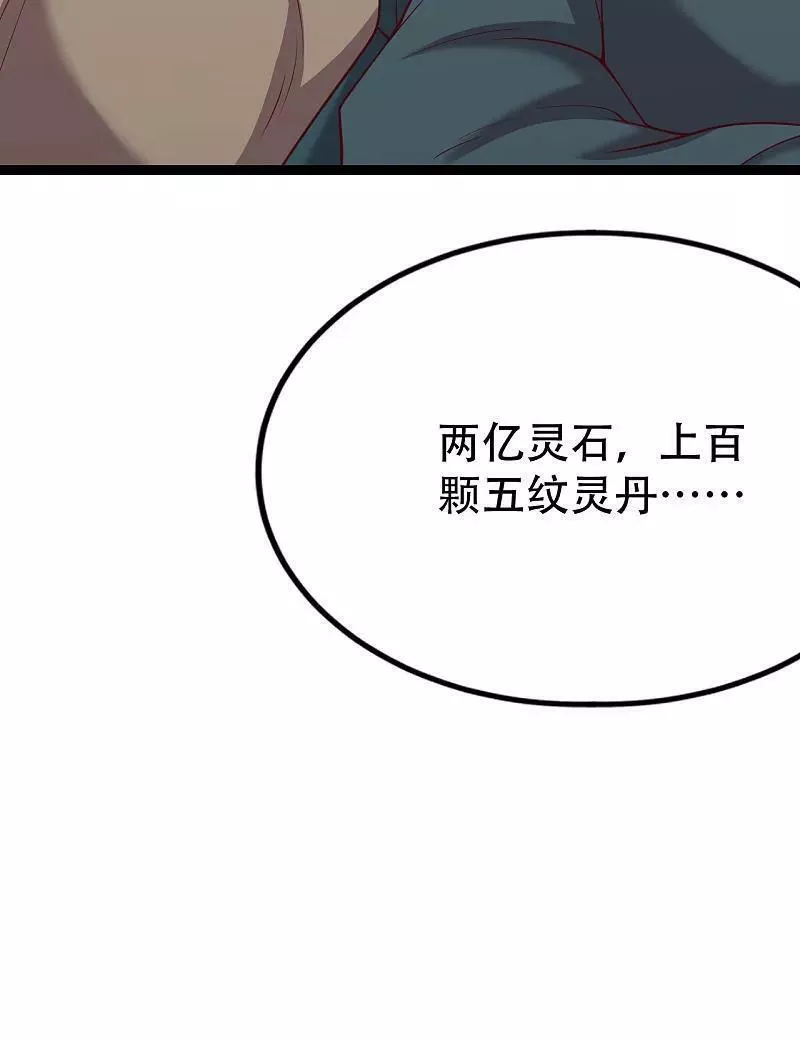 仙武帝尊漫画漫画,第475话 道神进化75图