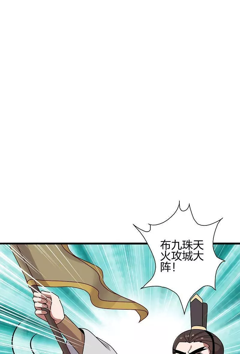 仙武帝尊漫画漫画,第476话 叶辰来援3图