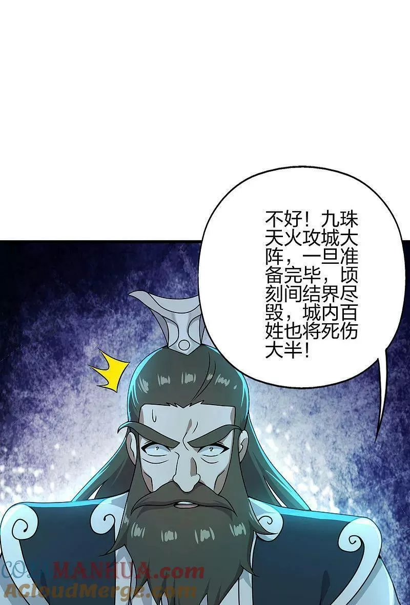 仙武帝尊漫画漫画,第476话 叶辰来援9图