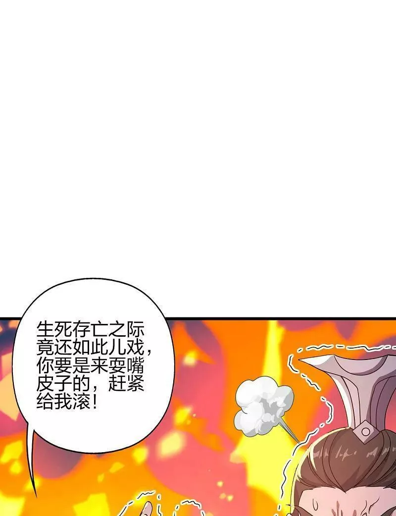 仙武帝尊漫画漫画,第476话 叶辰来援74图