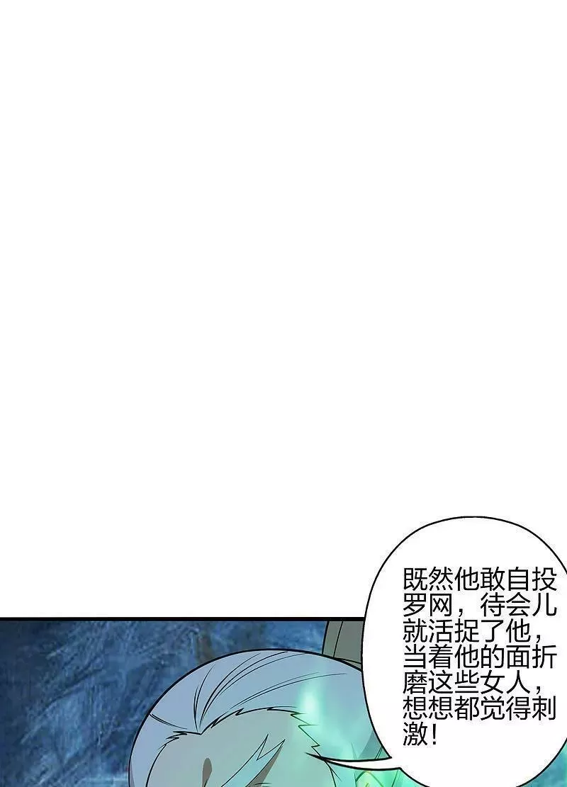 仙武帝尊漫画漫画,第476话 叶辰来援63图