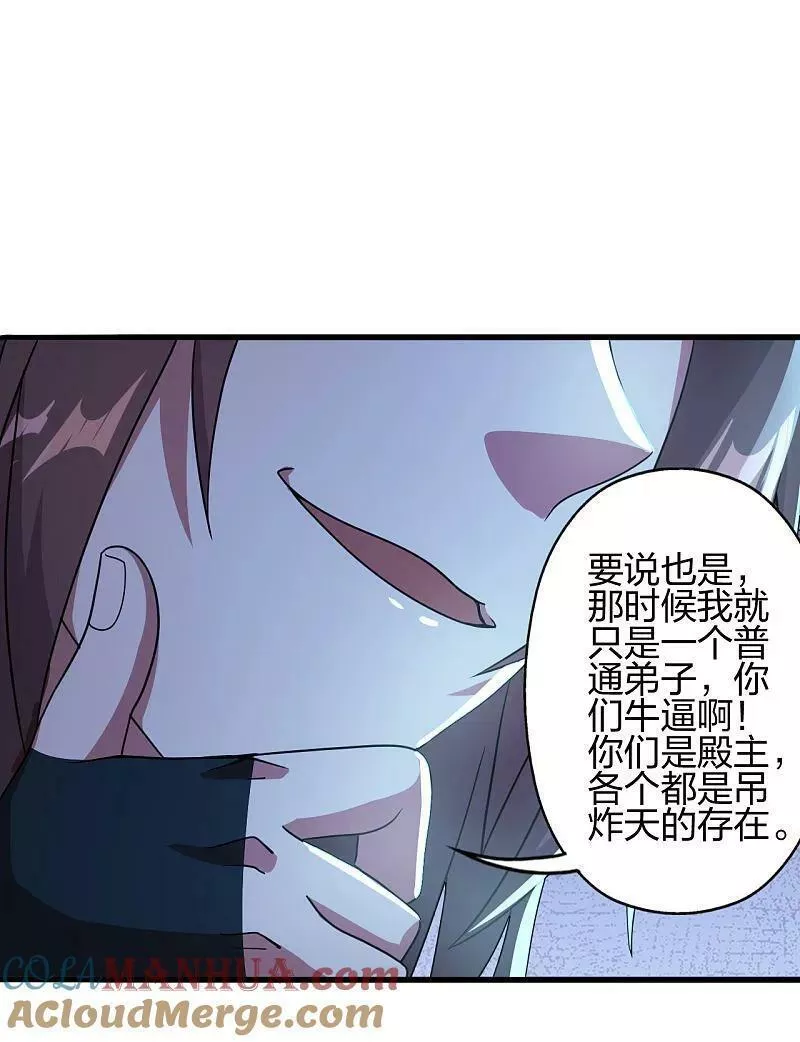 仙武帝尊漫画漫画,第476话 叶辰来援73图