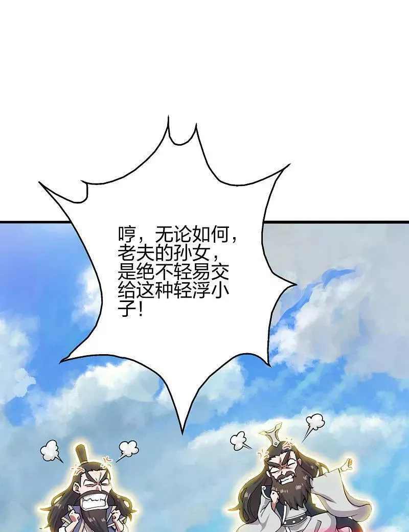 仙武帝尊漫画漫画,第476话 叶辰来援51图