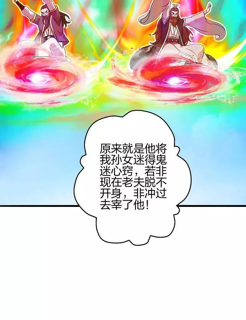 仙武帝尊漫画漫画,第476话 叶辰来援39图