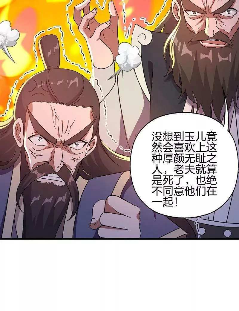 仙武帝尊漫画漫画,第476话 叶辰来援75图