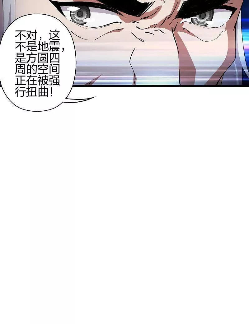 仙武帝尊漫画漫画,第476话 叶辰来援95图