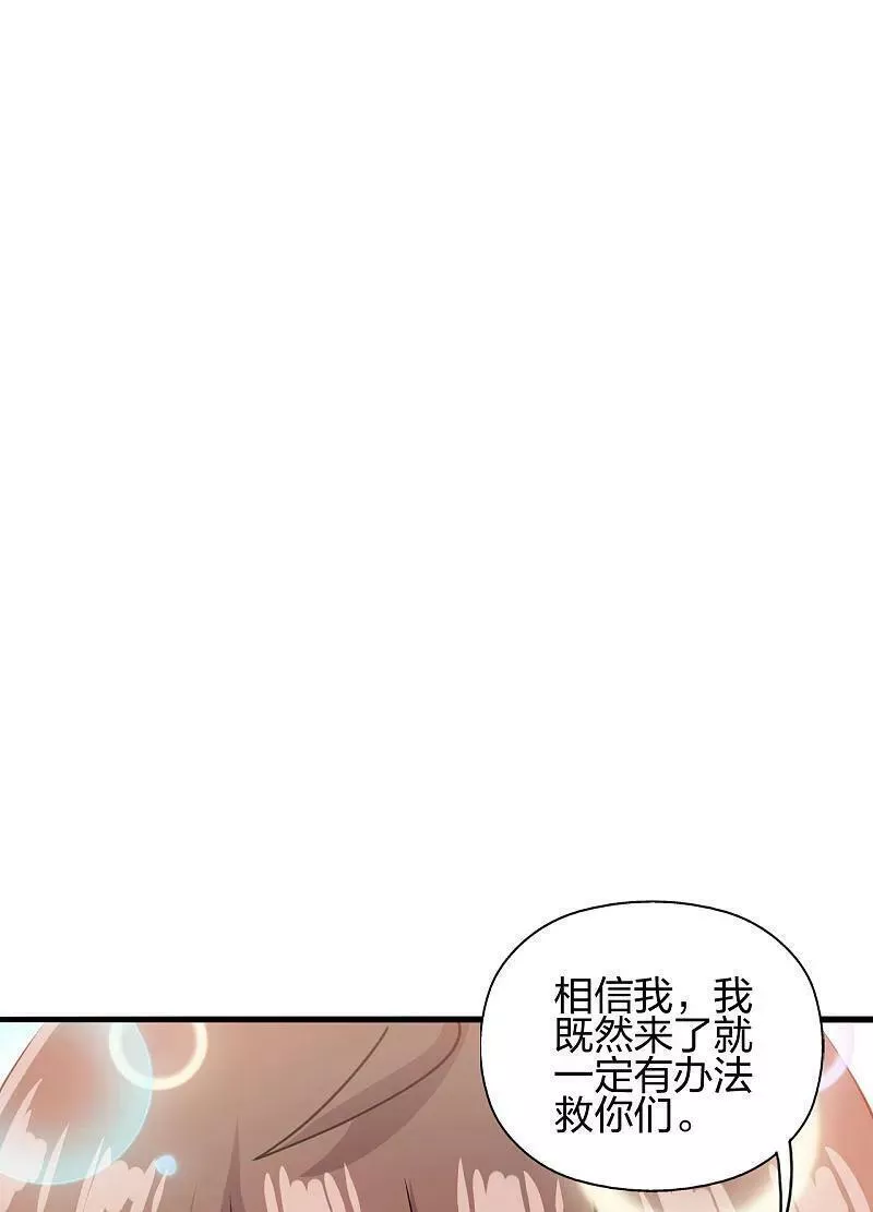 仙武帝尊漫画漫画,第476话 叶辰来援59图