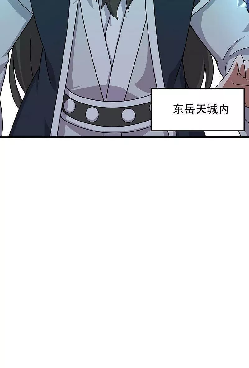 仙武帝尊漫画漫画,第476话 叶辰来援10图