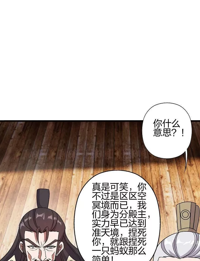 仙武帝尊漫画漫画,第476话 叶辰来援86图