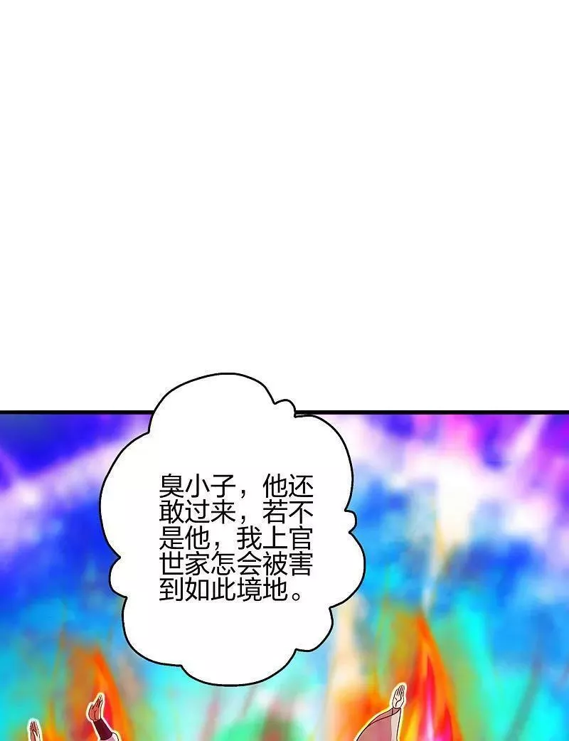 仙武帝尊漫画漫画,第476话 叶辰来援38图