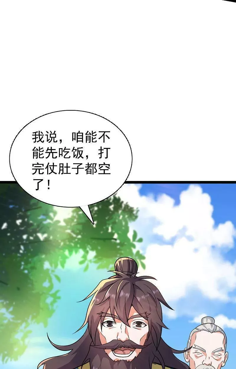 仙武帝尊第二季1漫画,第477话 你究竟是谁？90图