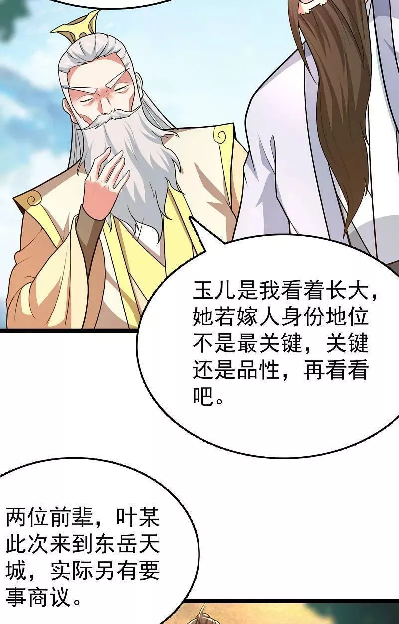 仙武帝尊第二季1漫画,第477话 你究竟是谁？83图