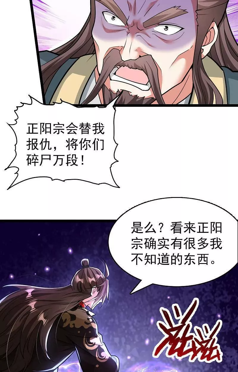 仙武帝尊第二季1漫画,第477话 你究竟是谁？60图