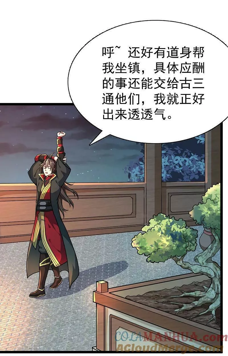 仙武帝尊第二季1漫画,第477话 你究竟是谁？97图