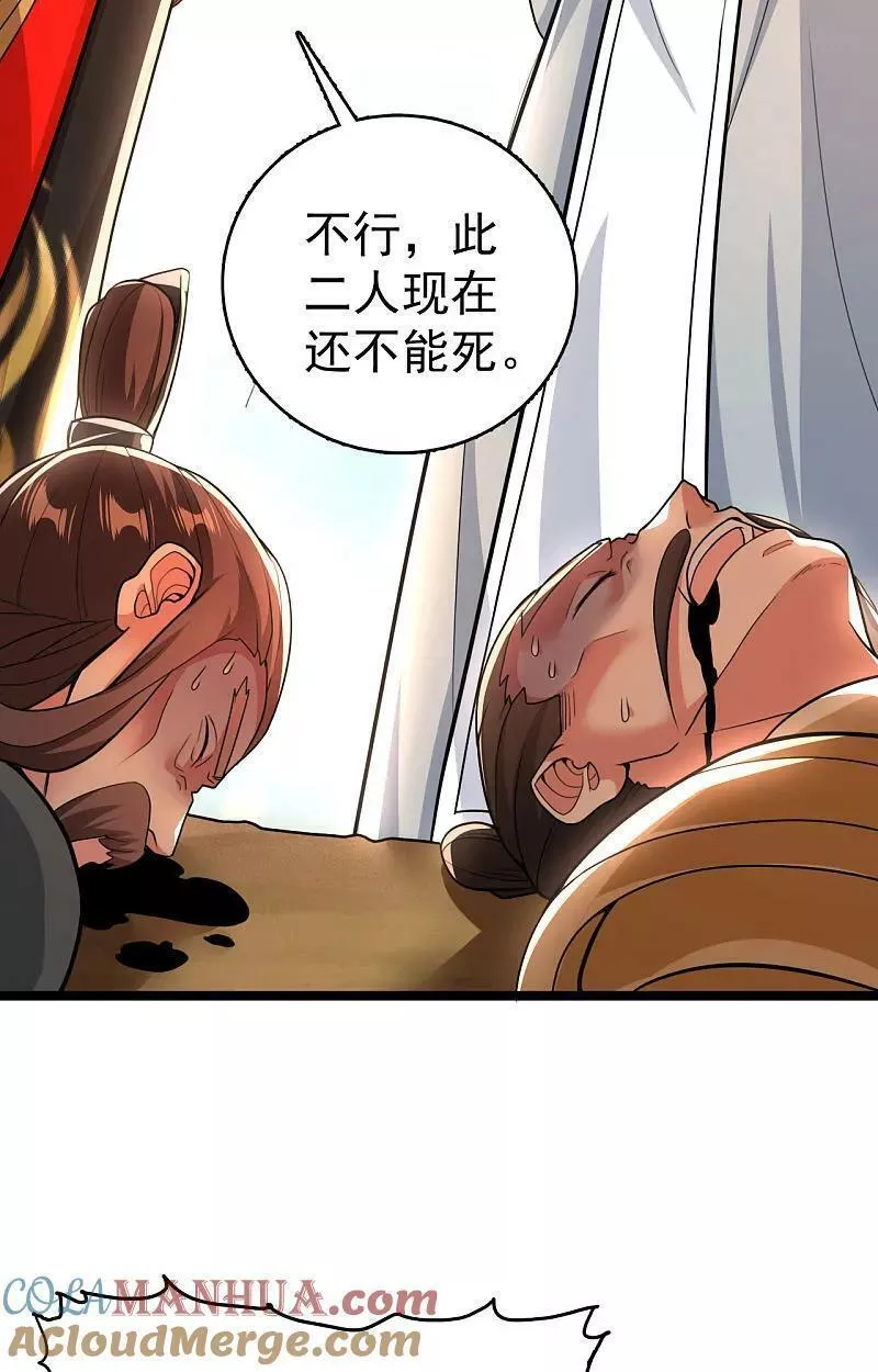 仙武帝尊第二季1漫画,第477话 你究竟是谁？69图