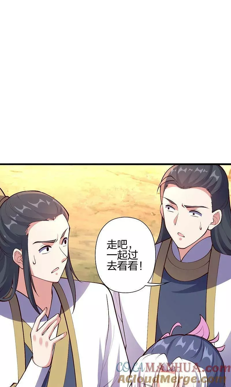 仙武帝尊第二季1漫画,第477话 你究竟是谁？41图