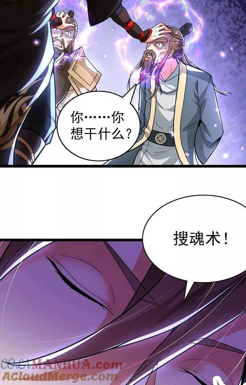 仙武帝尊第二季1漫画,第477话 你究竟是谁？61图