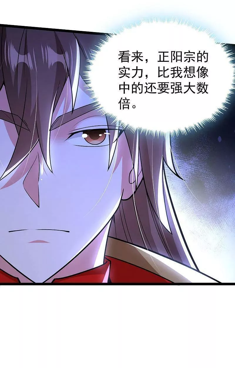 仙武帝尊第二季1漫画,第477话 你究竟是谁？67图