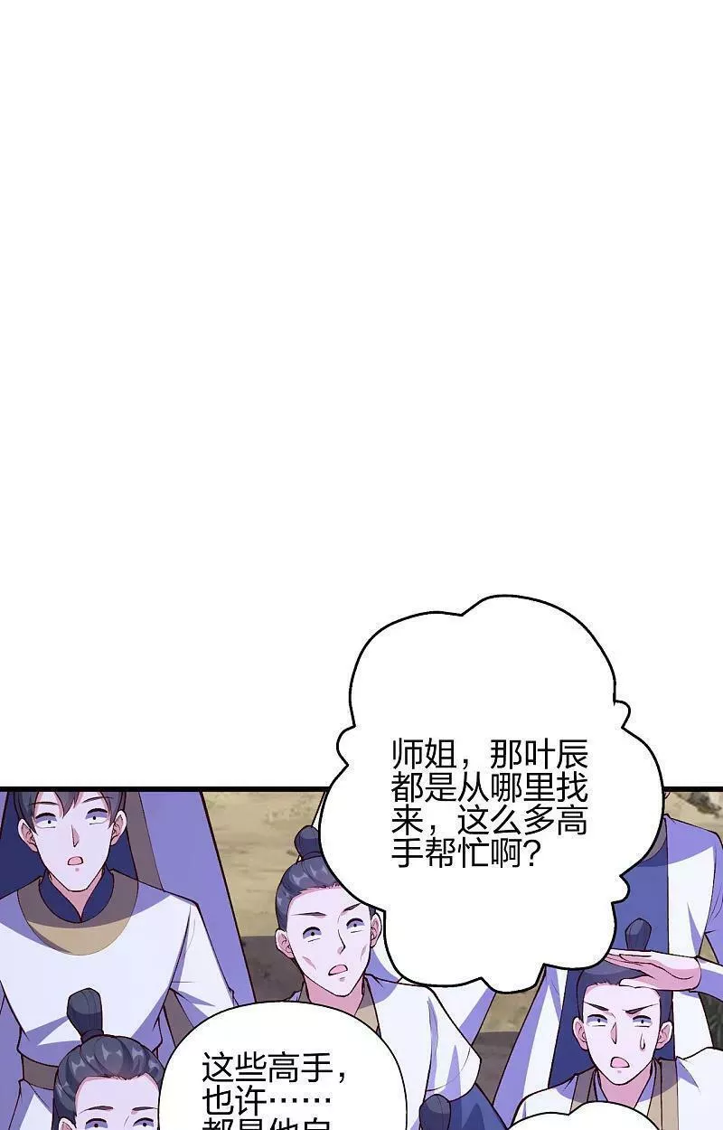 仙武帝尊第二季1漫画,第477话 你究竟是谁？32图