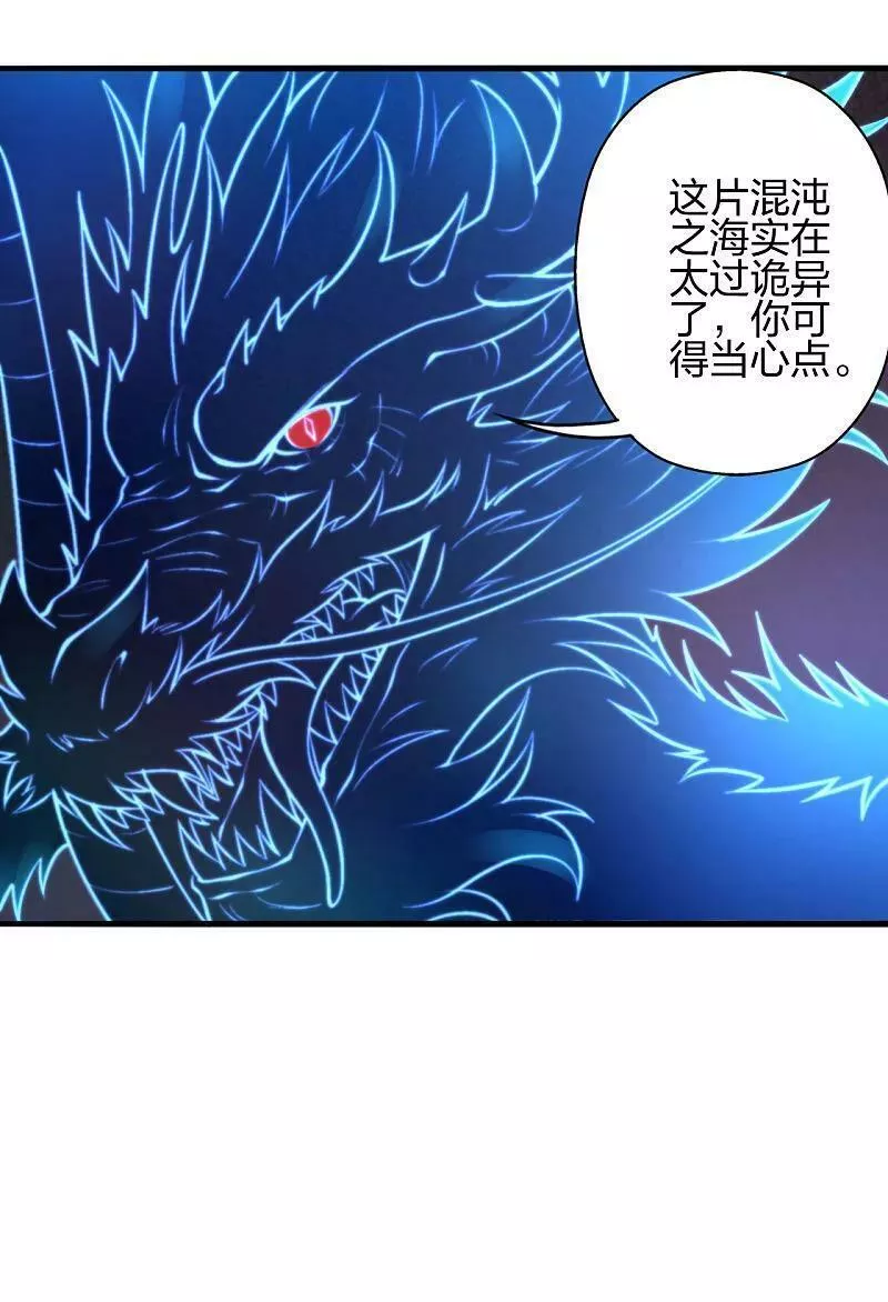 仙武帝尊小说免费阅读全文笔趣阁漫画,第478话 庞统陨落118图