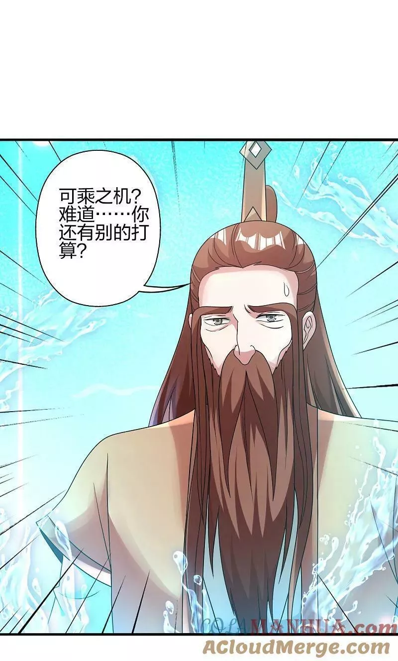 仙武帝尊小说免费阅读全文笔趣阁漫画,第478话 庞统陨落89图