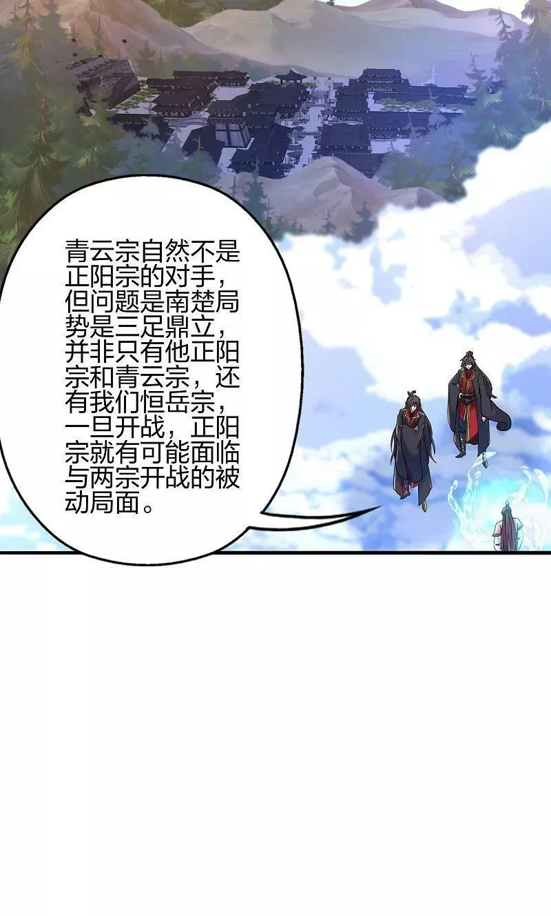 仙武帝尊小说免费阅读全文笔趣阁漫画,第478话 庞统陨落86图