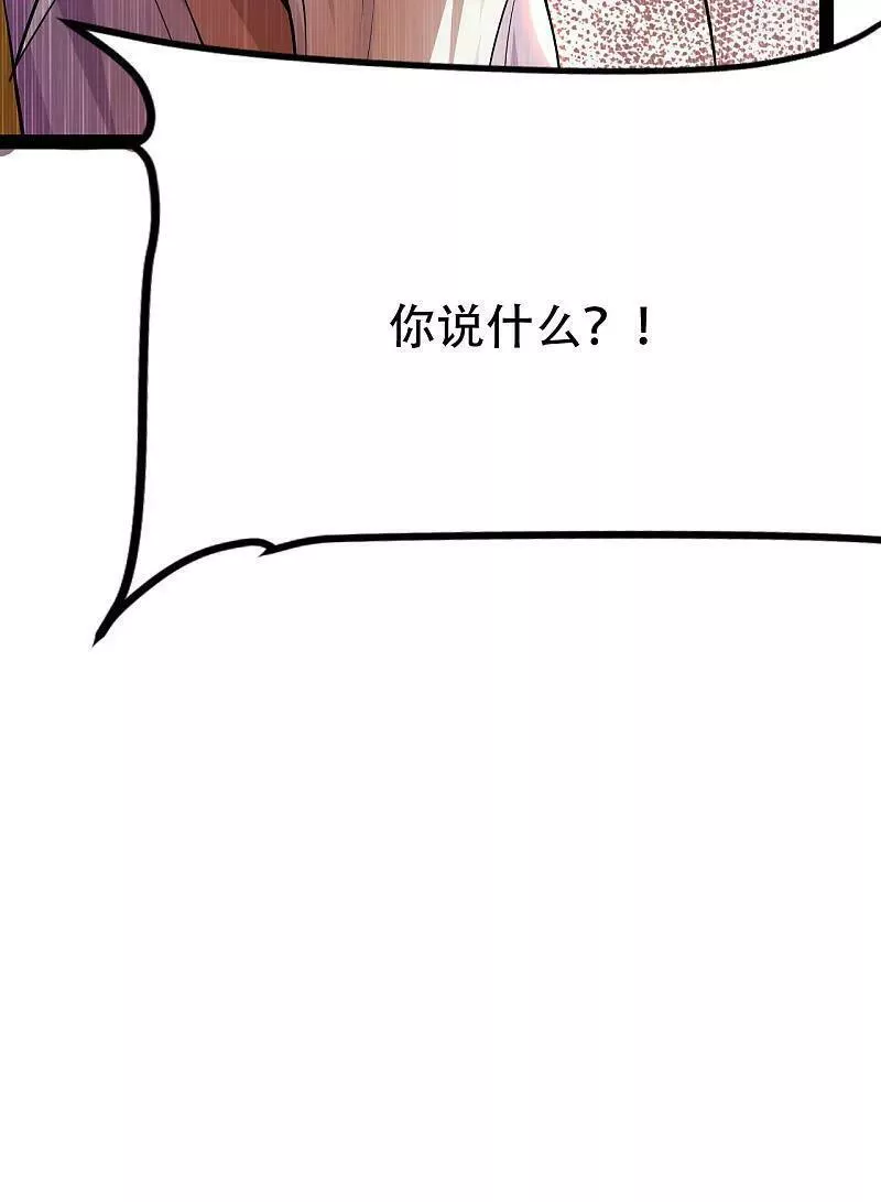 仙武帝尊小说免费阅读全文笔趣阁漫画,第478话 庞统陨落51图