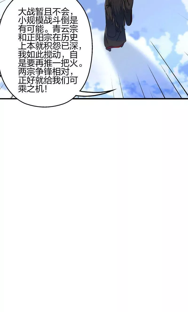 仙武帝尊小说免费阅读全文笔趣阁漫画,第478话 庞统陨落88图