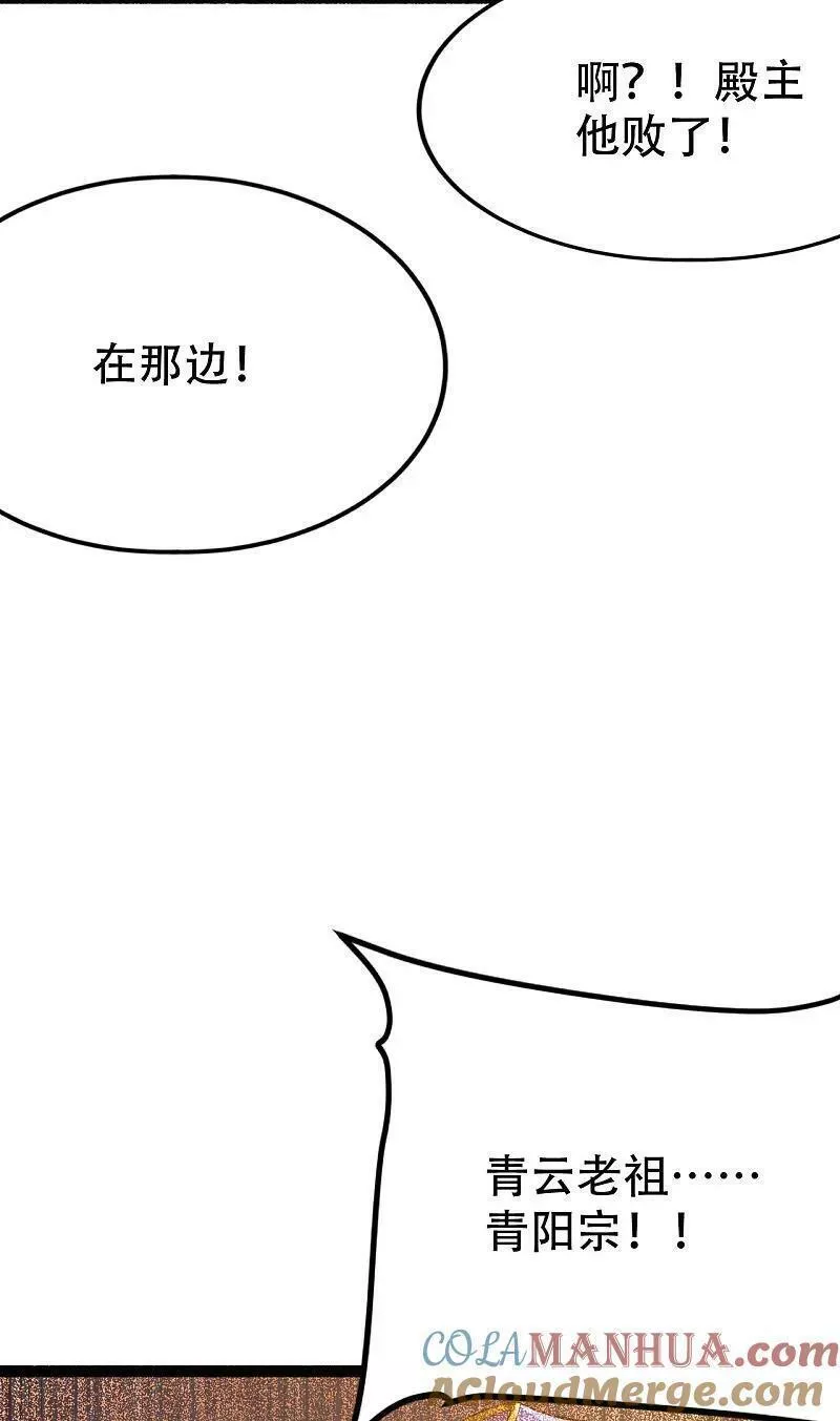 仙武帝尊小说免费阅读全文笔趣阁漫画,第478话 庞统陨落65图