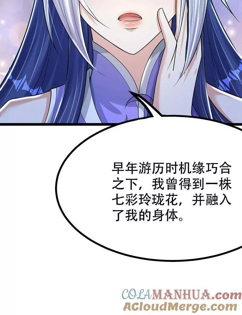 仙武帝尊小说免费阅读全文笔趣阁漫画,第478话 庞统陨落5图