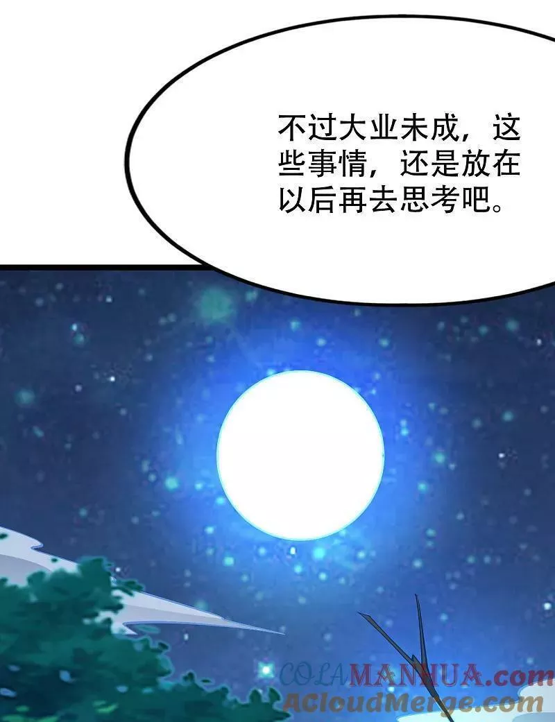 仙武帝尊小说免费阅读全文笔趣阁漫画,第478话 庞统陨落29图