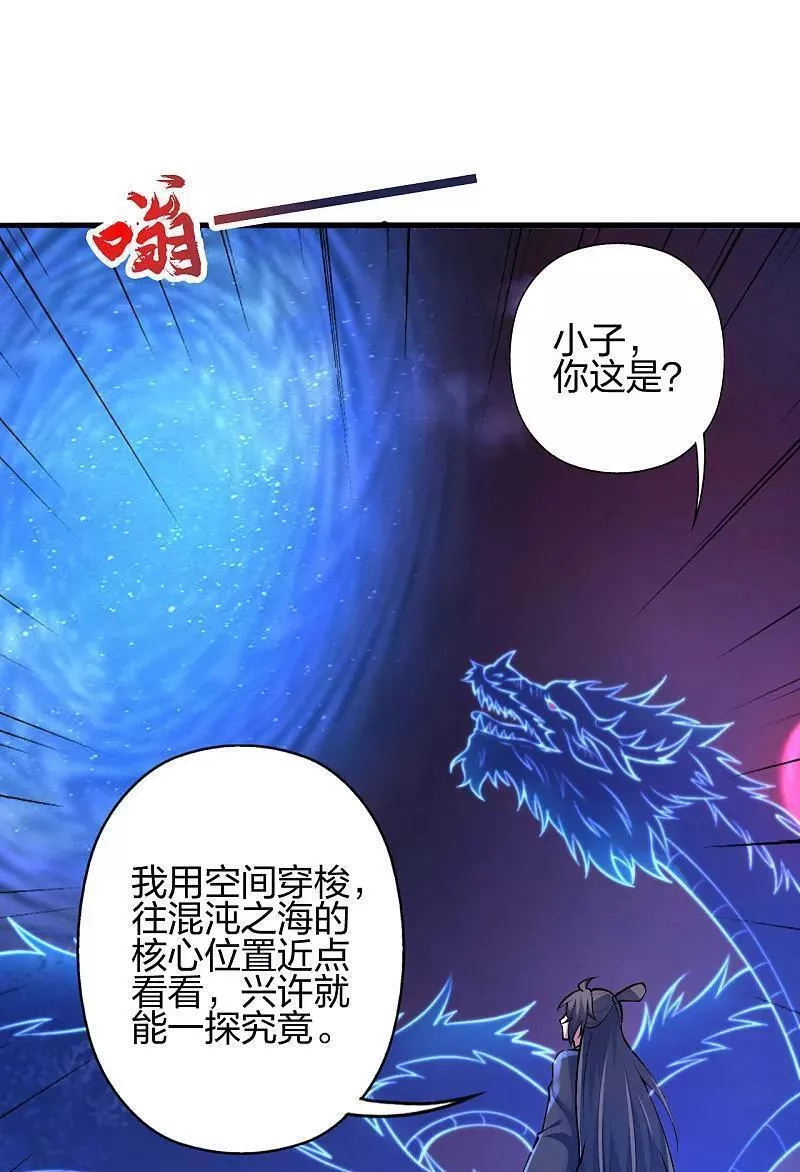 仙武帝尊小说免费阅读全文笔趣阁漫画,第478话 庞统陨落116图