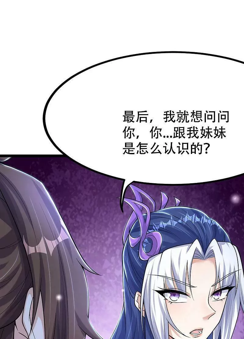 仙武帝尊小说免费阅读全文笔趣阁漫画,第478话 庞统陨落18图