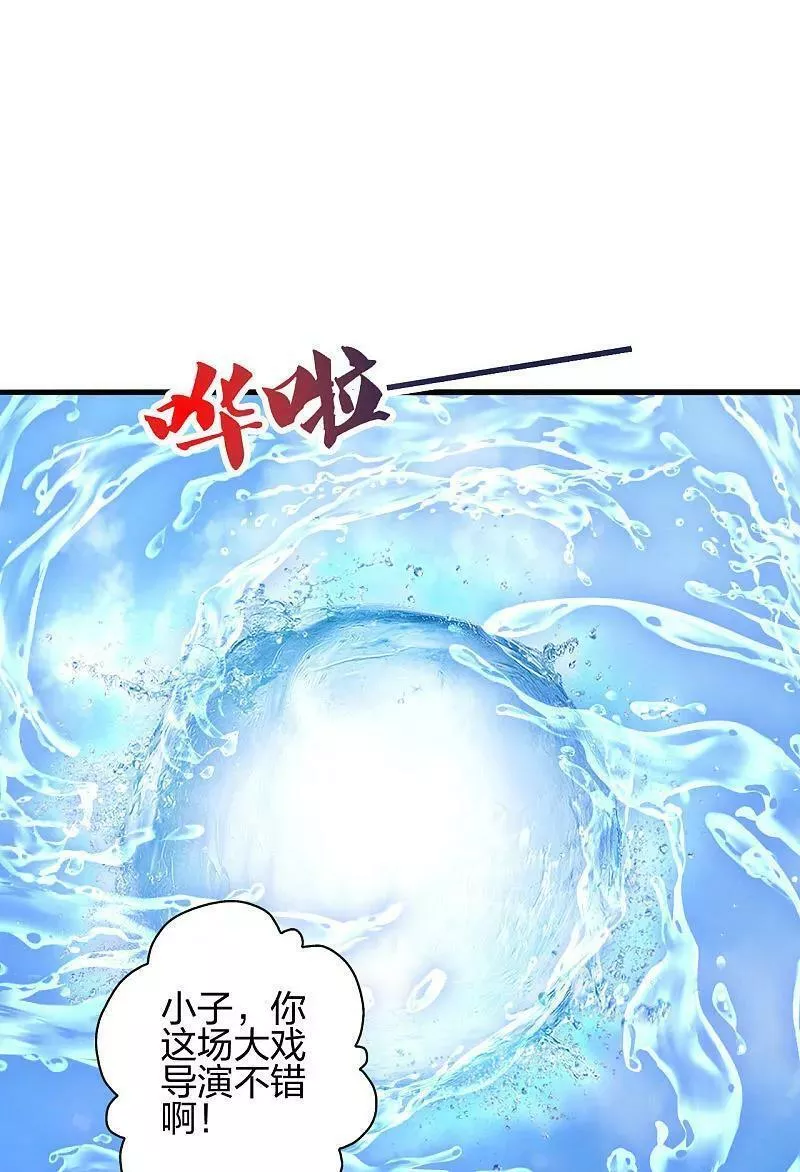 仙武帝尊小说免费阅读全文笔趣阁漫画,第478话 庞统陨落79图