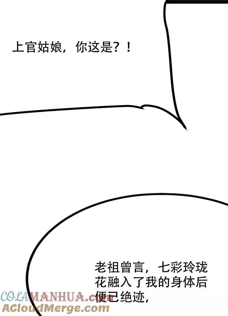 仙武帝尊小说免费阅读全文笔趣阁漫画,第478话 庞统陨落13图