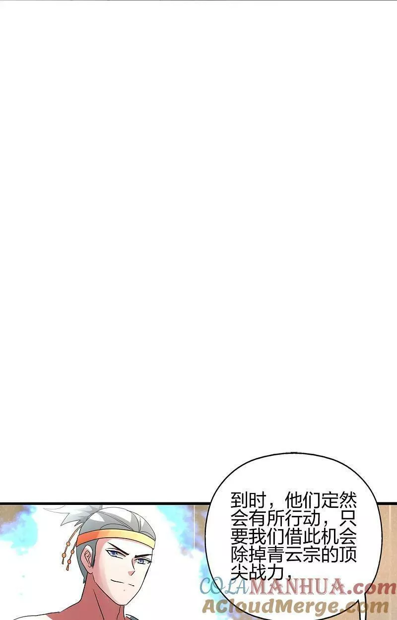 仙武帝尊小说免费阅读全文笔趣阁漫画,第478话 庞统陨落93图