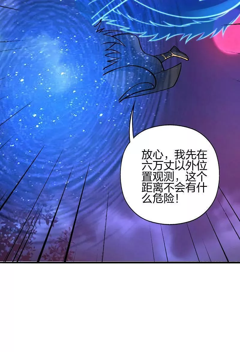 仙武帝尊小说免费阅读全文笔趣阁漫画,第478话 庞统陨落120图