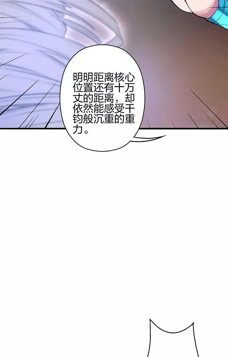 仙武帝尊小说免费阅读全文笔趣阁漫画,第478话 庞统陨落114图