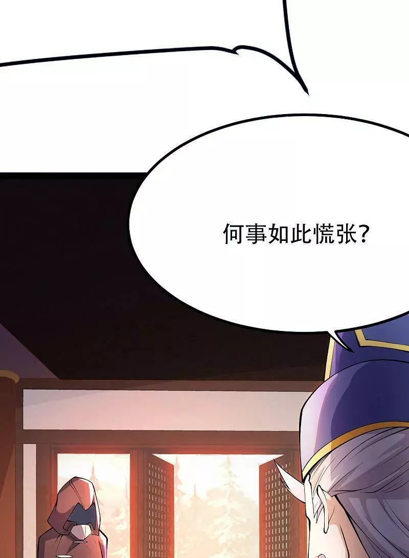 仙武帝尊小说免费阅读全文笔趣阁漫画,第478话 庞统陨落48图