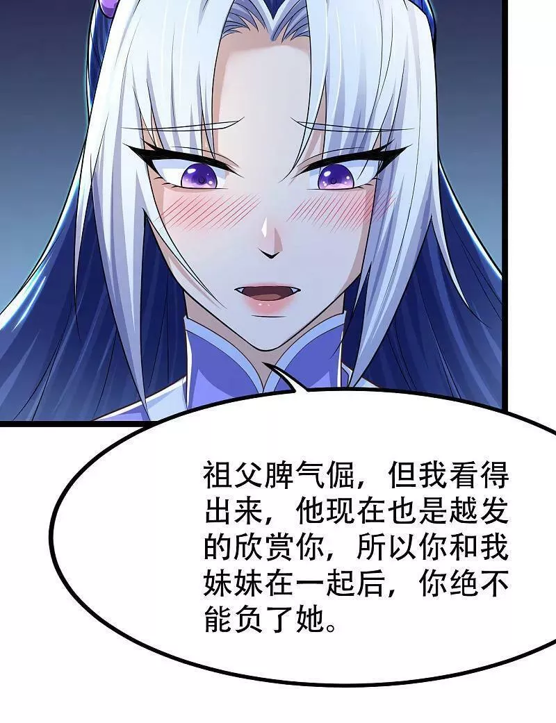 仙武帝尊小说免费阅读全文笔趣阁漫画,第478话 庞统陨落24图