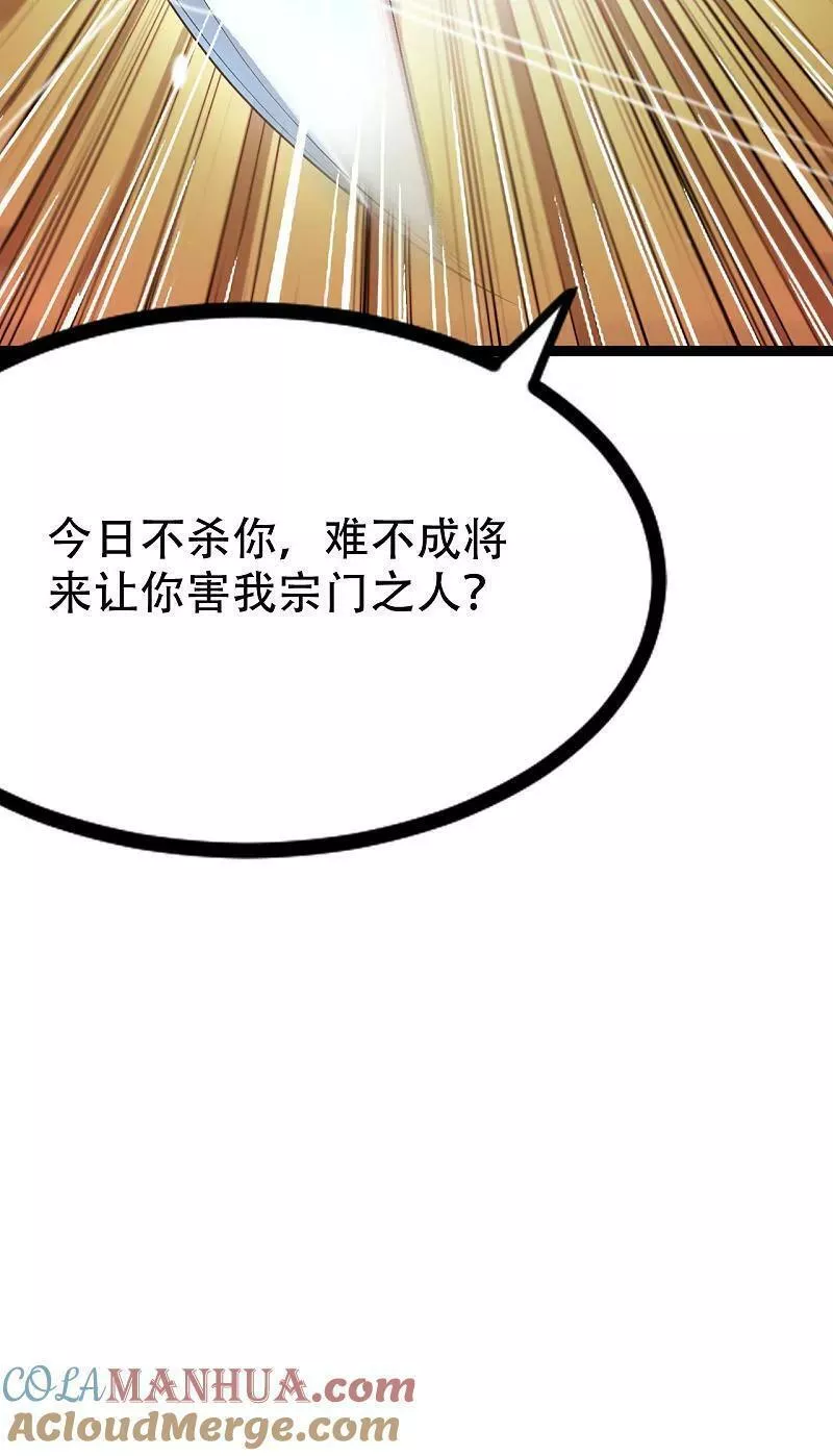 仙武帝尊小说免费阅读全文笔趣阁漫画,第478话 庞统陨落61图