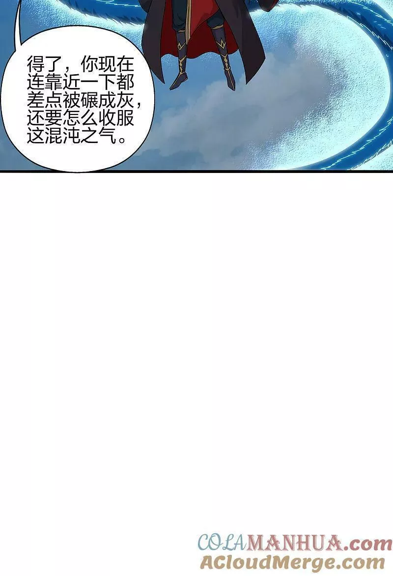 仙武帝尊漫画漫画,第479话 混沌之鼎4图