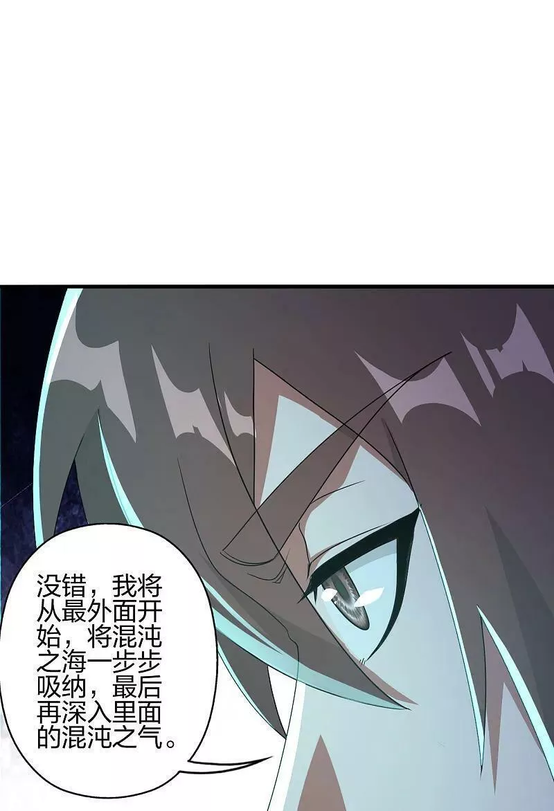 仙武帝尊漫画漫画,第479话 混沌之鼎12图