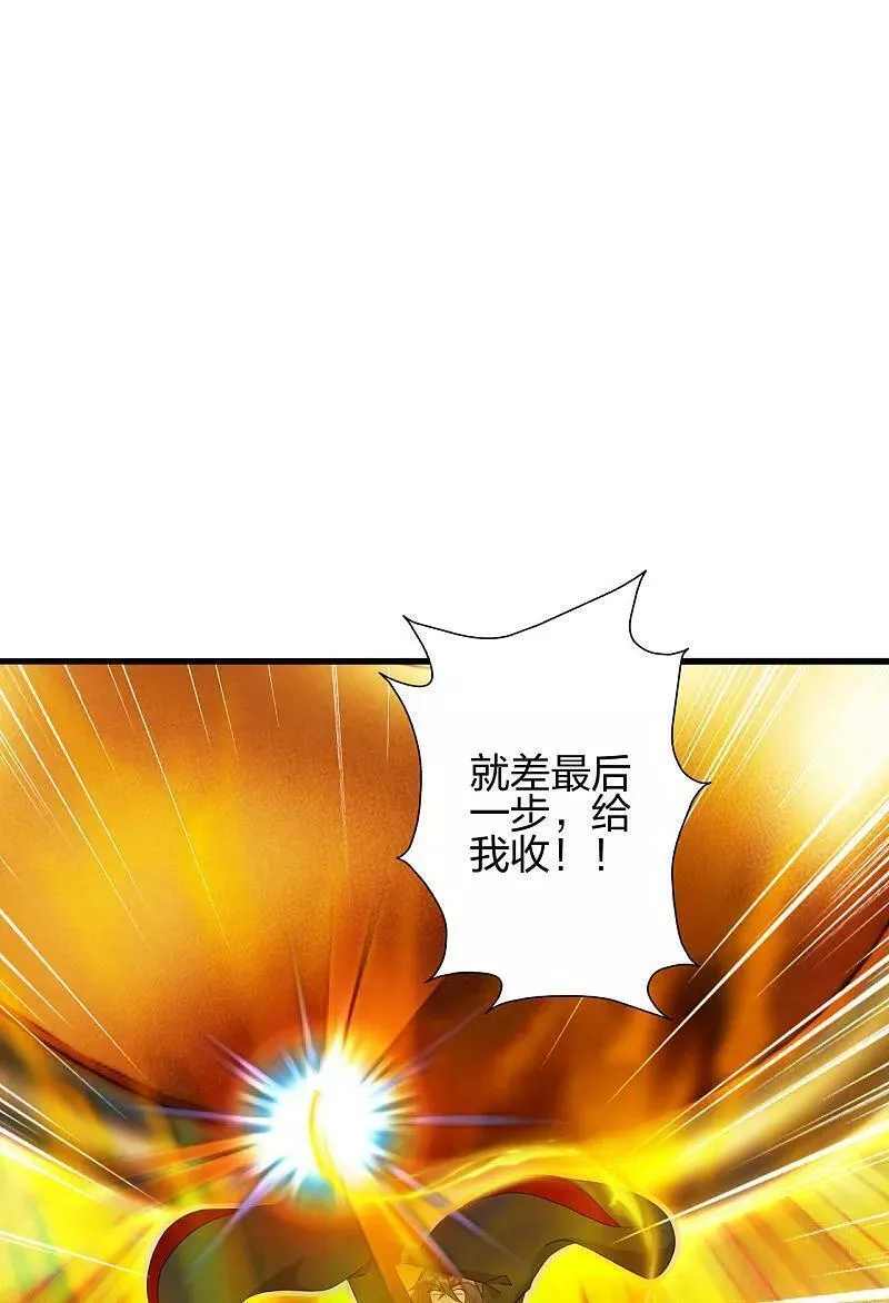 仙武帝尊漫画漫画,第479话 混沌之鼎50图