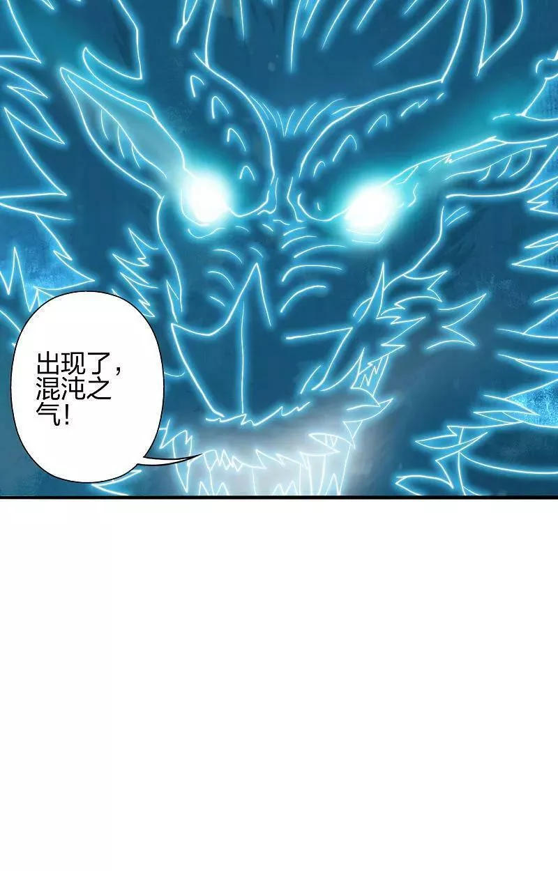 仙武帝尊漫画漫画,第479话 混沌之鼎44图