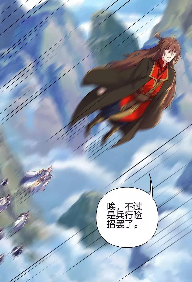 仙武帝尊小说免费阅读全文笔趣阁漫画,第480话 道神进化110图